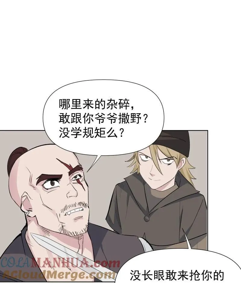 46（下） 寻觅 第13页