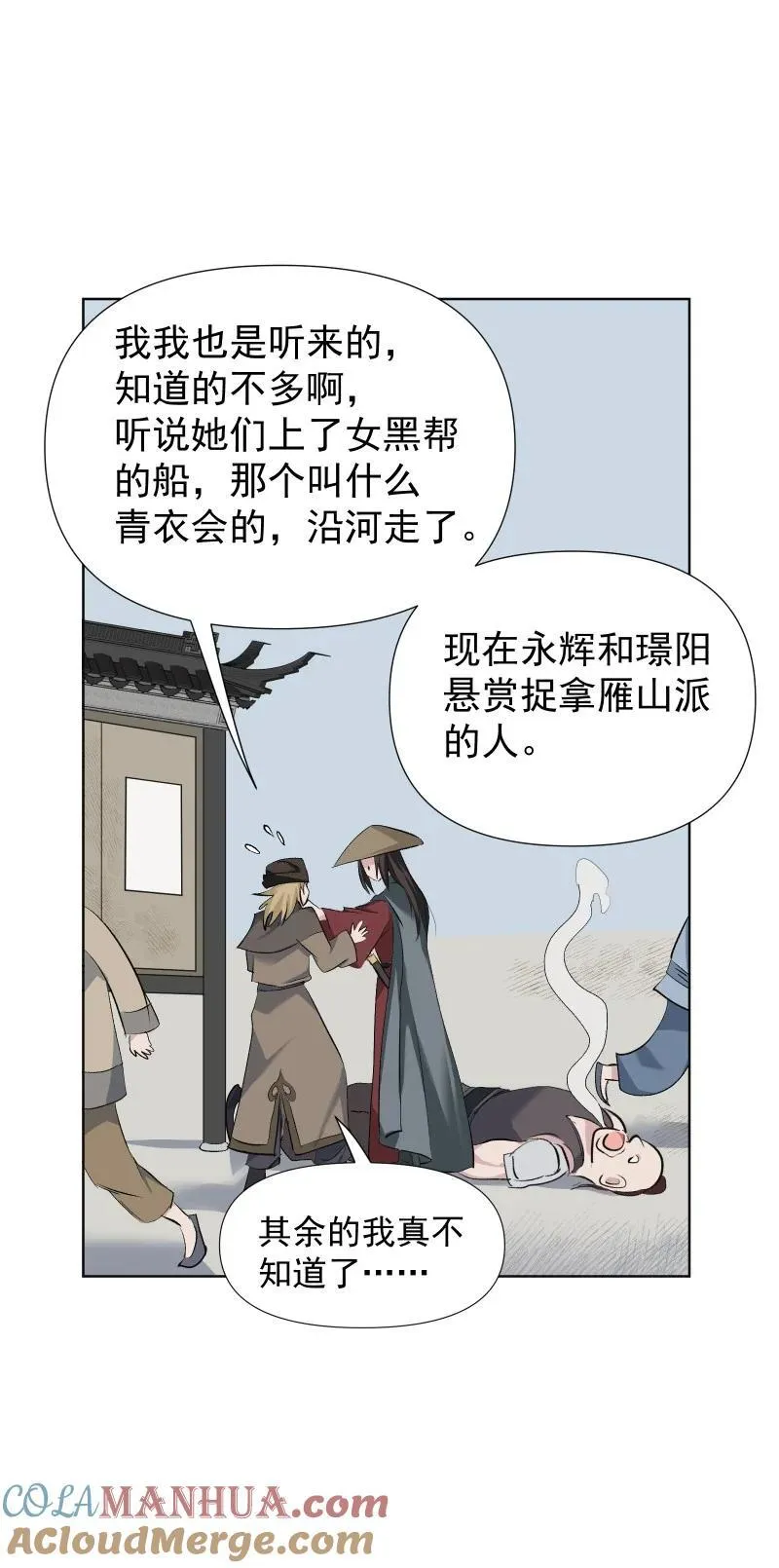 46（下） 寻觅 第15页
