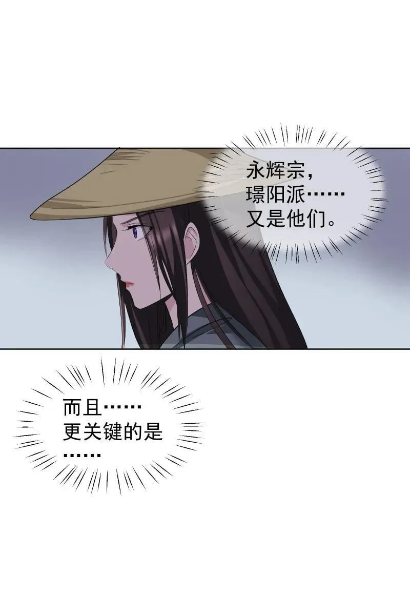 46（下） 寻觅 第16页