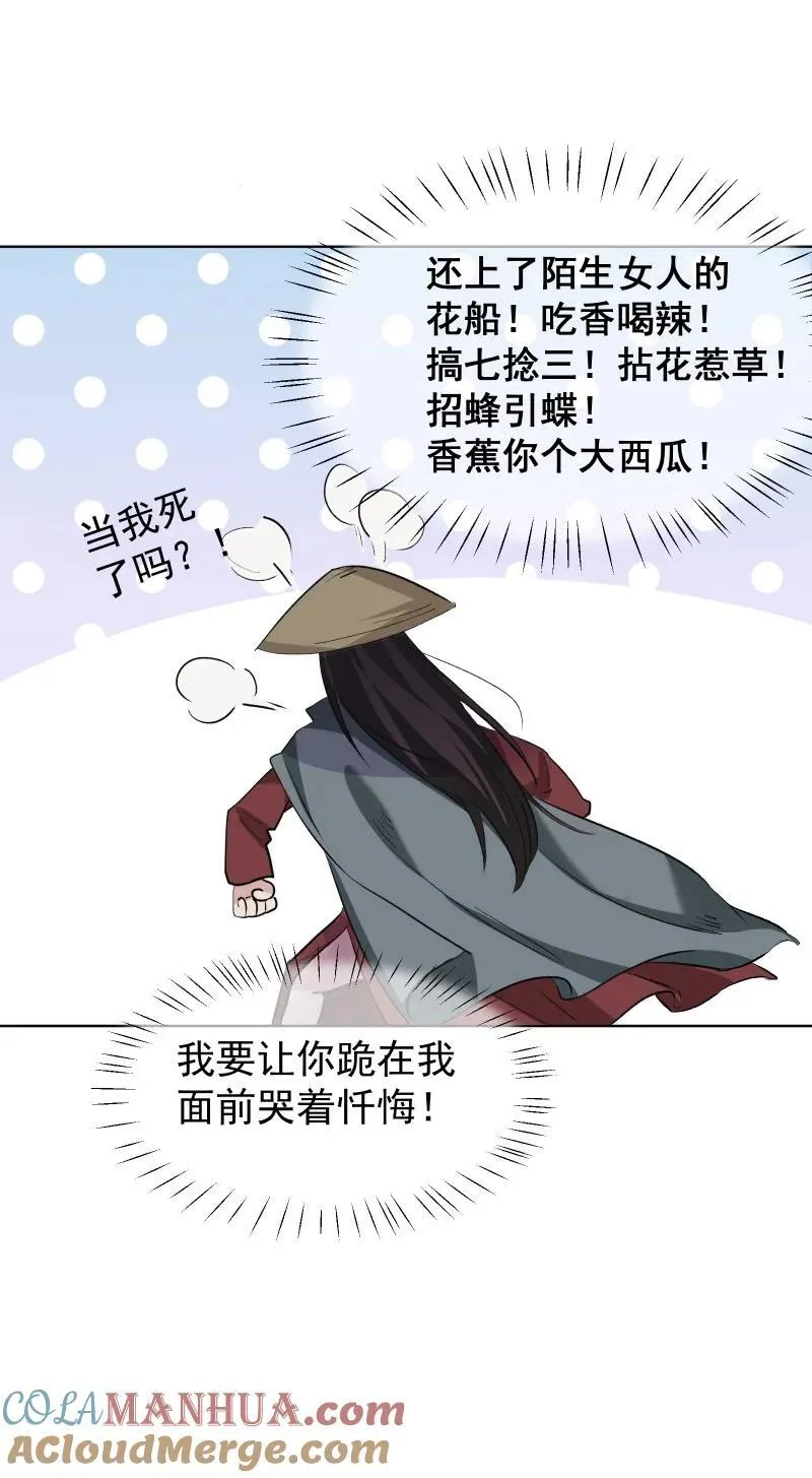 46（下） 寻觅 第17页