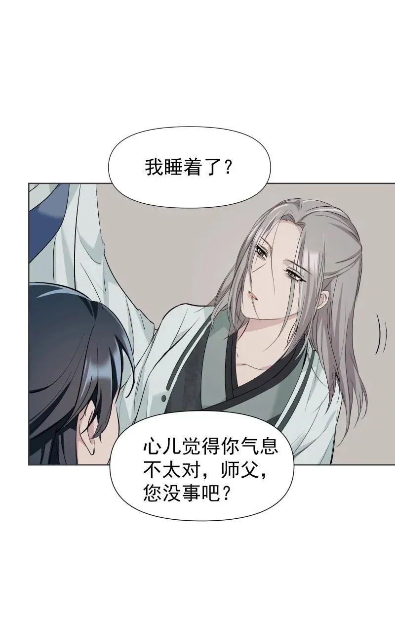 46（上） 迈向谜底 第2页