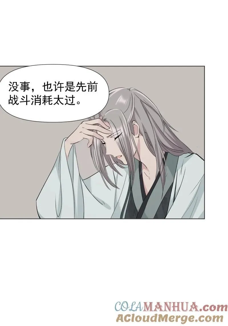 46（上） 迈向谜底 第3页