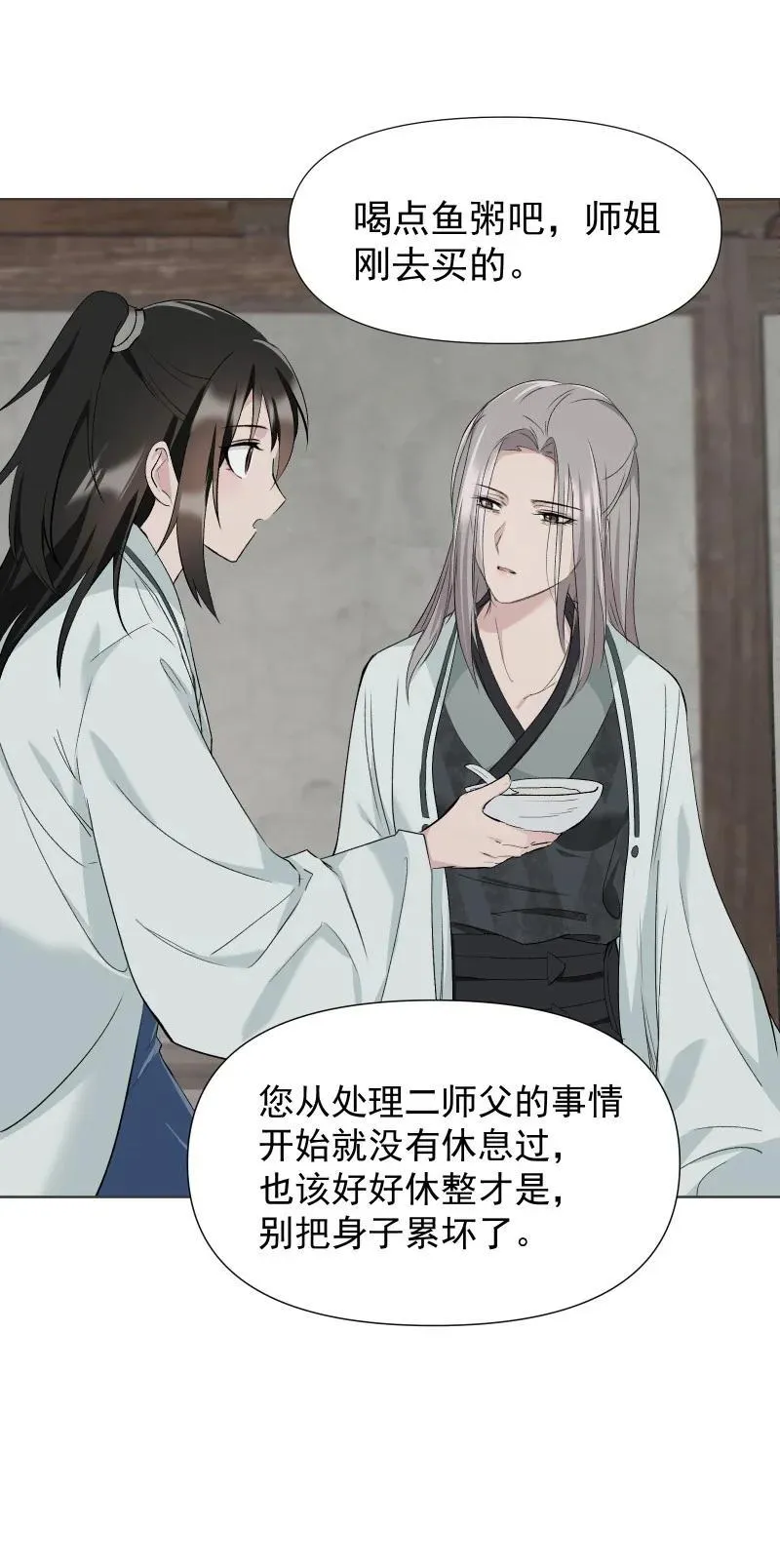 46（上） 迈向谜底 第4页