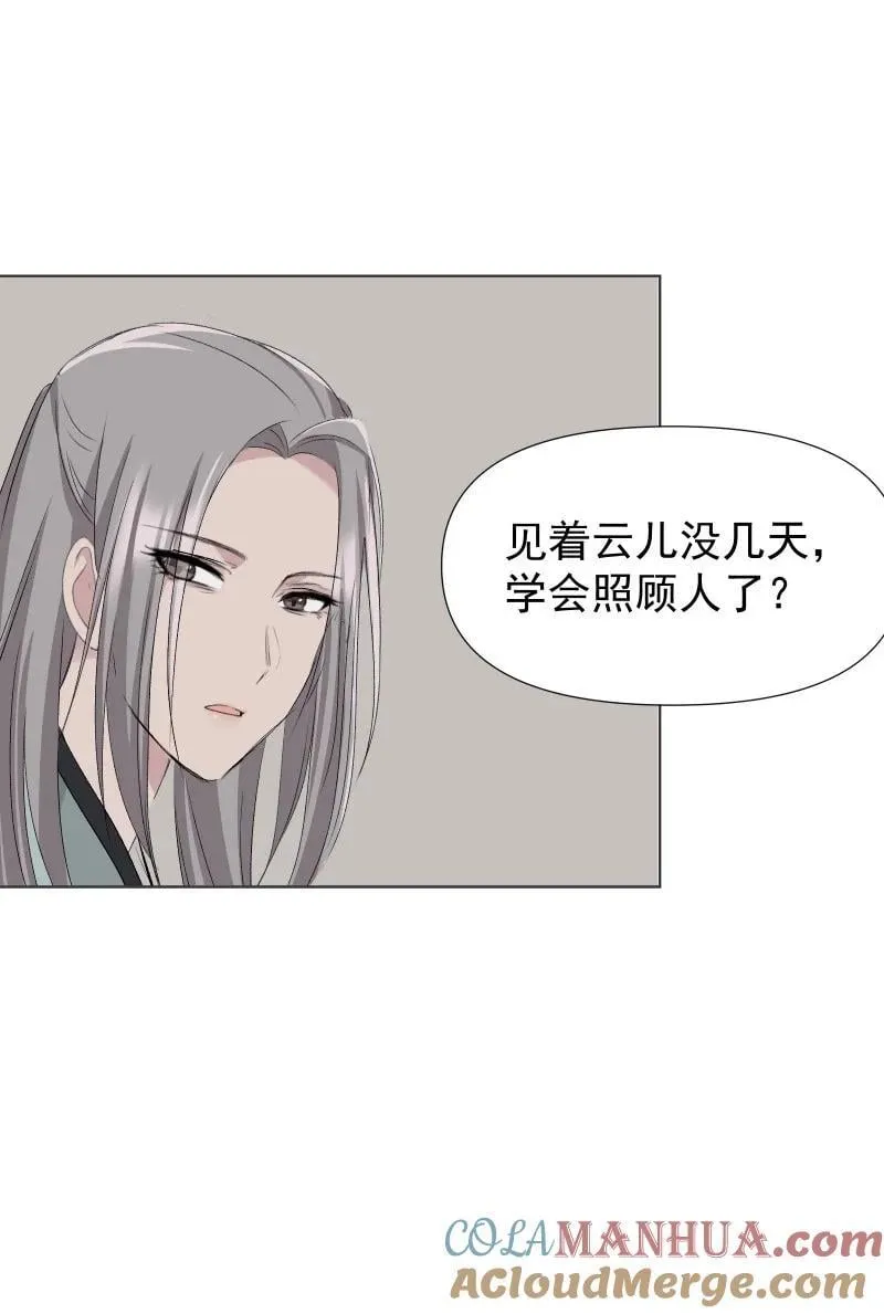 46（上） 迈向谜底 第5页