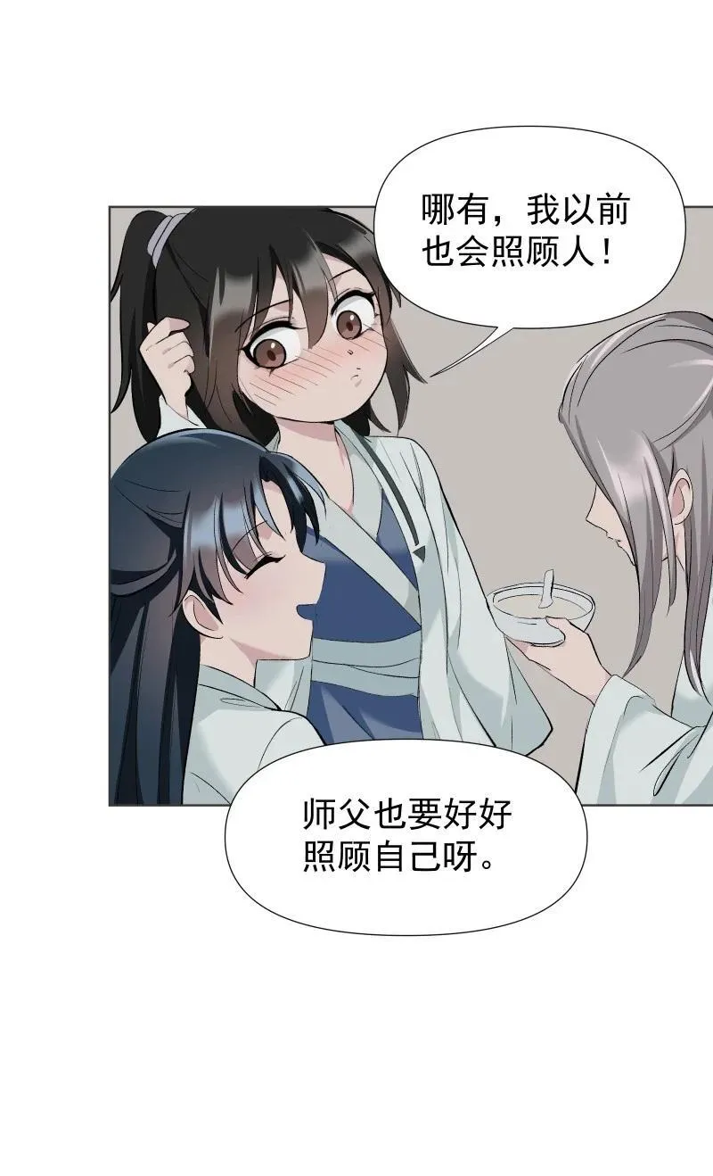 46（上） 迈向谜底 第6页