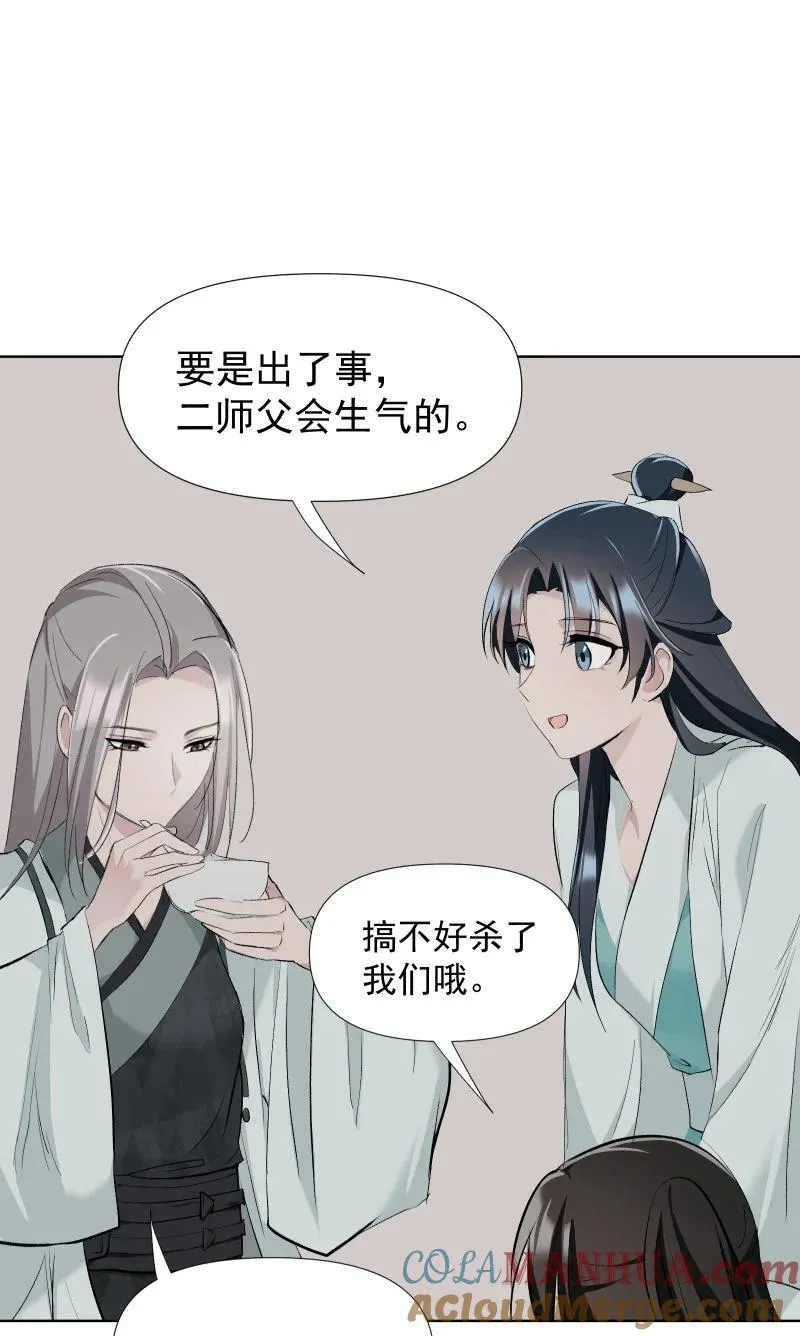 46（上） 迈向谜底 第7页