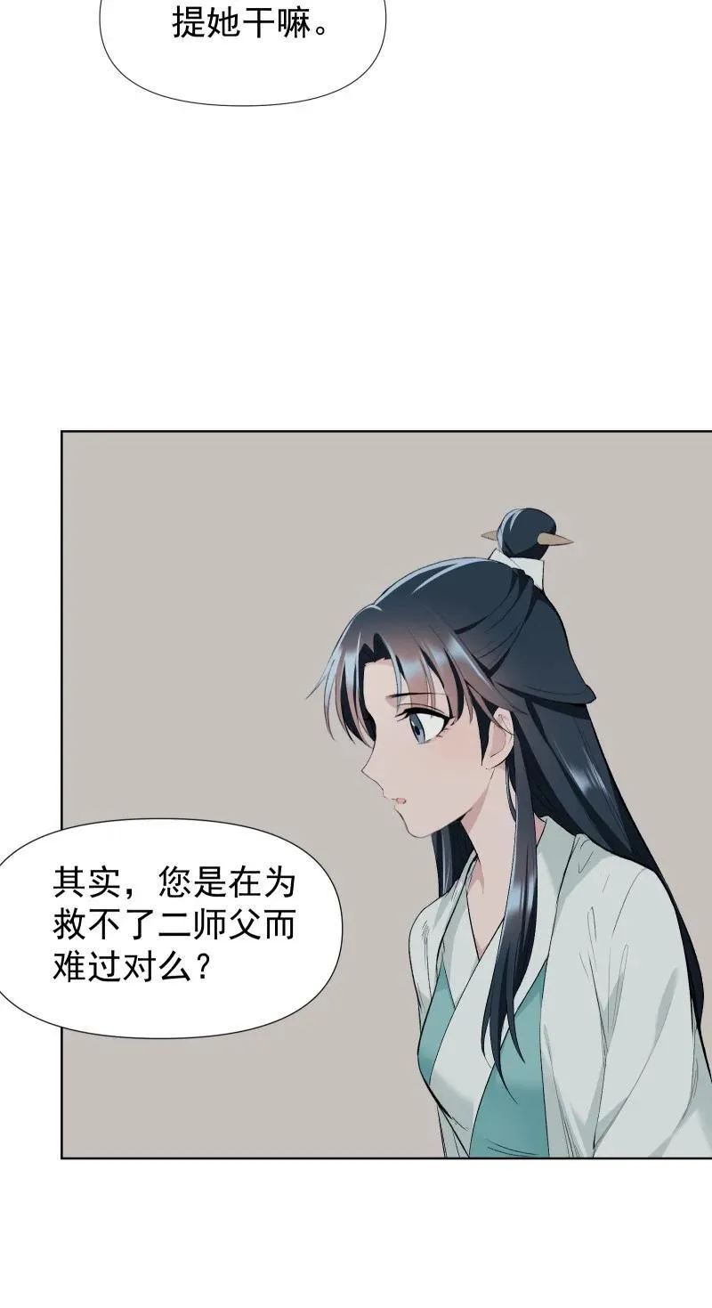 46（上） 迈向谜底 第8页