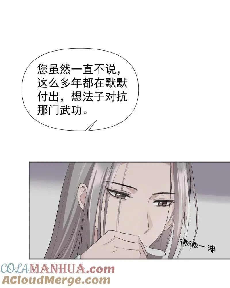 46（上） 迈向谜底 第9页