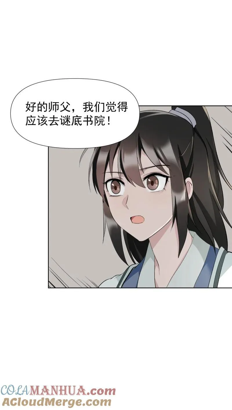 46（上） 迈向谜底 第11页