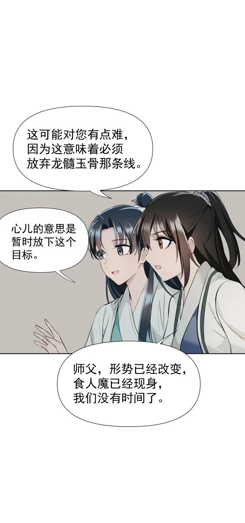 46（上） 迈向谜底 第12页