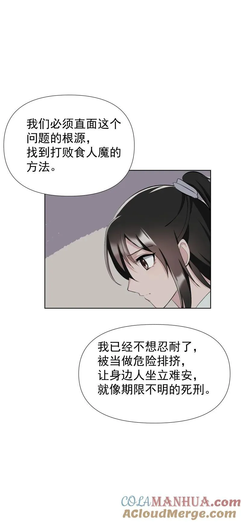 46（上） 迈向谜底 第13页