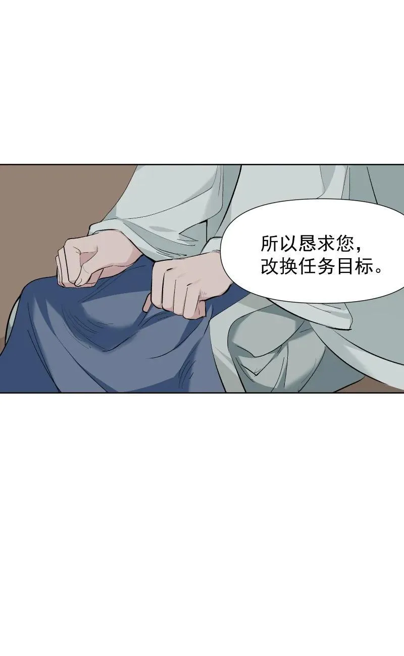 46（上） 迈向谜底 第14页