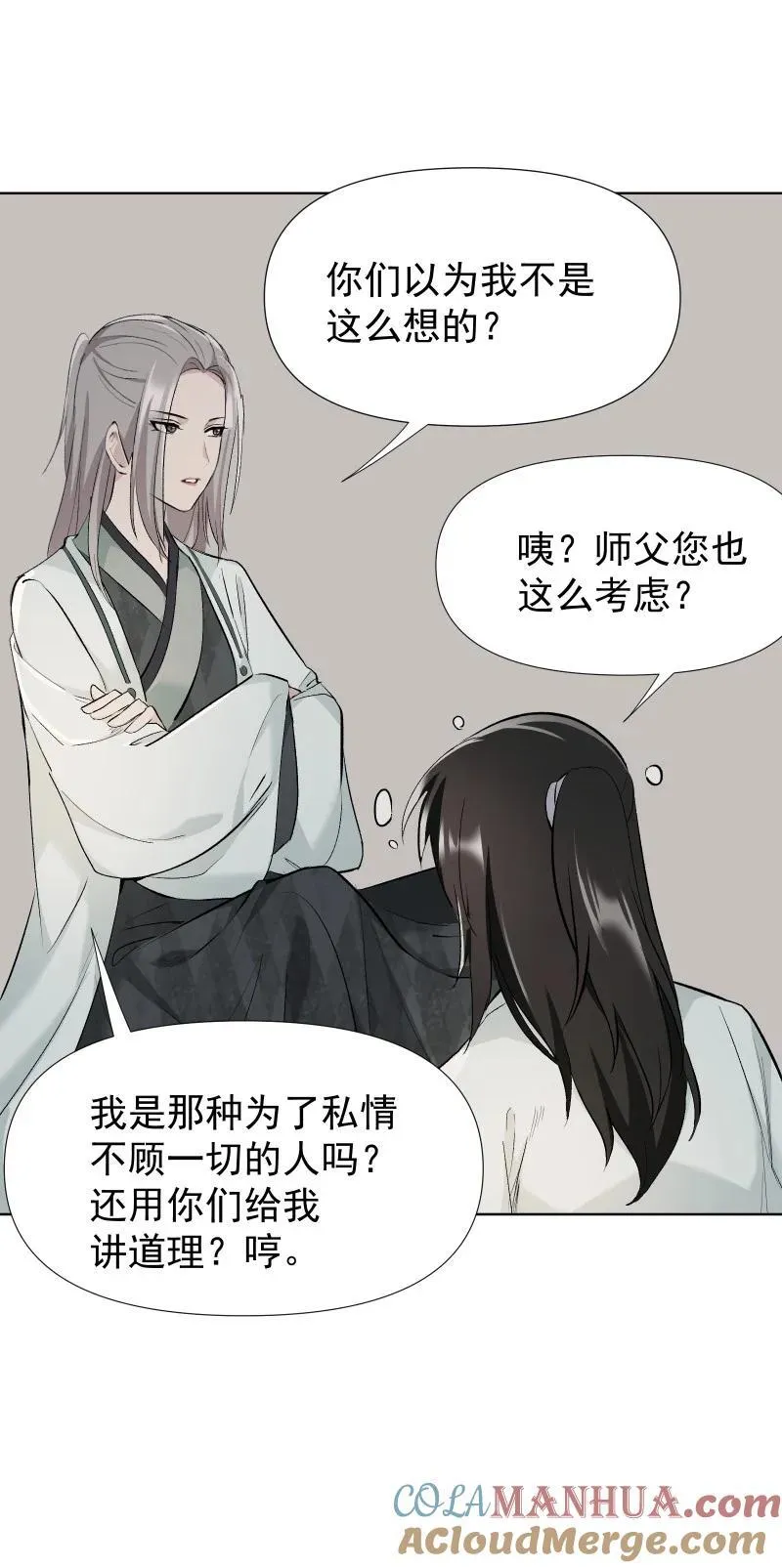46（上） 迈向谜底 第15页