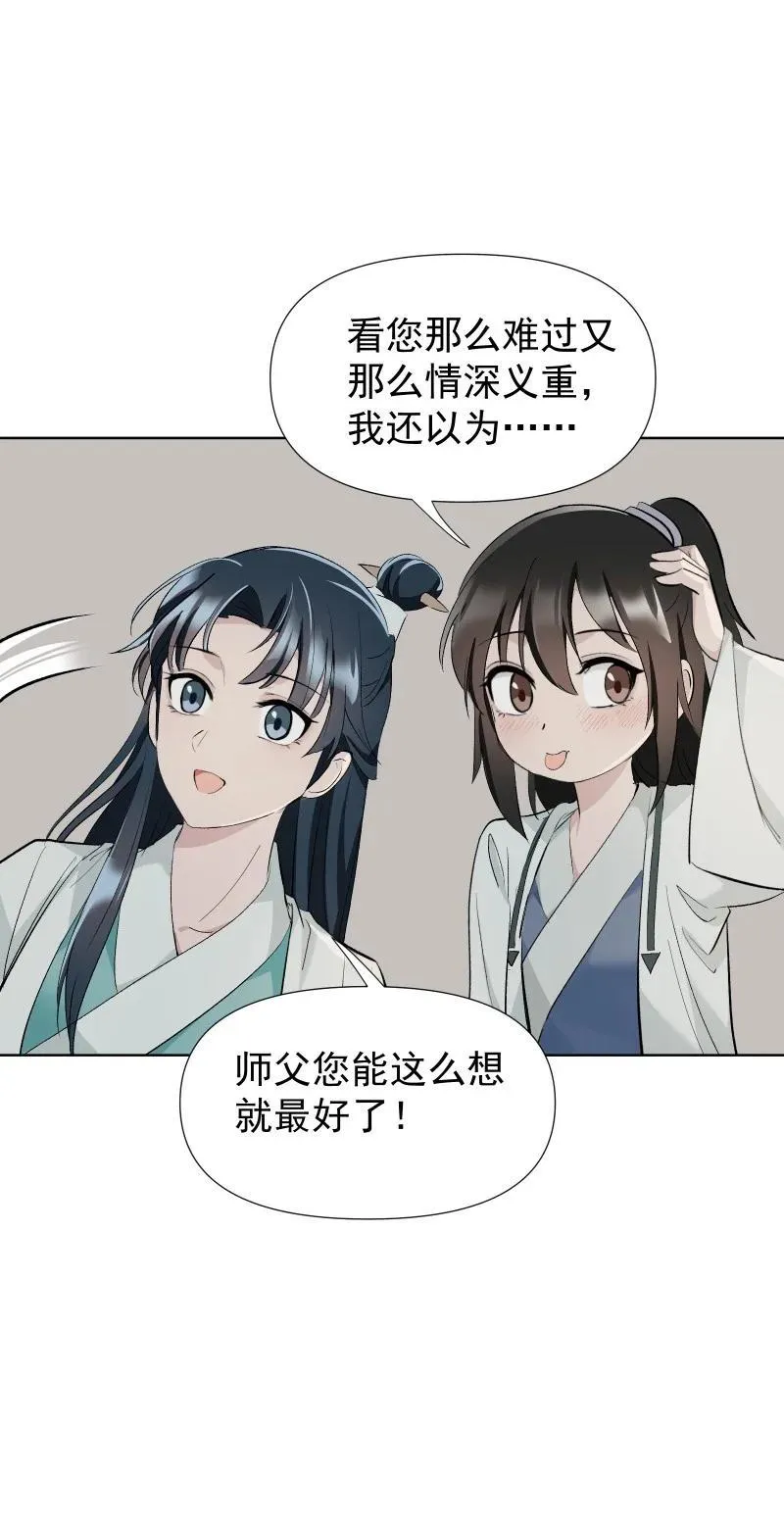 46（上） 迈向谜底 第16页