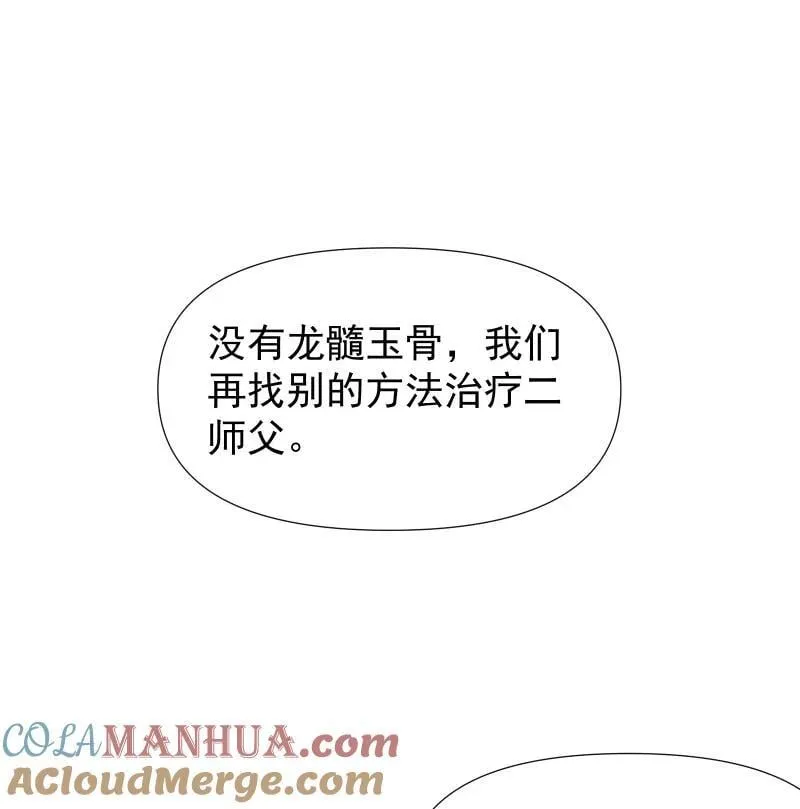 46（上） 迈向谜底 第17页