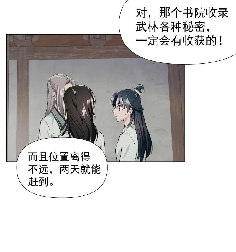 46（上） 迈向谜底 第18页