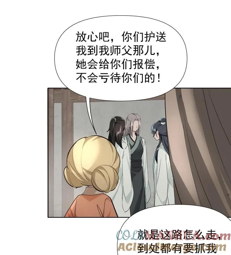 46（上） 迈向谜底 第19页