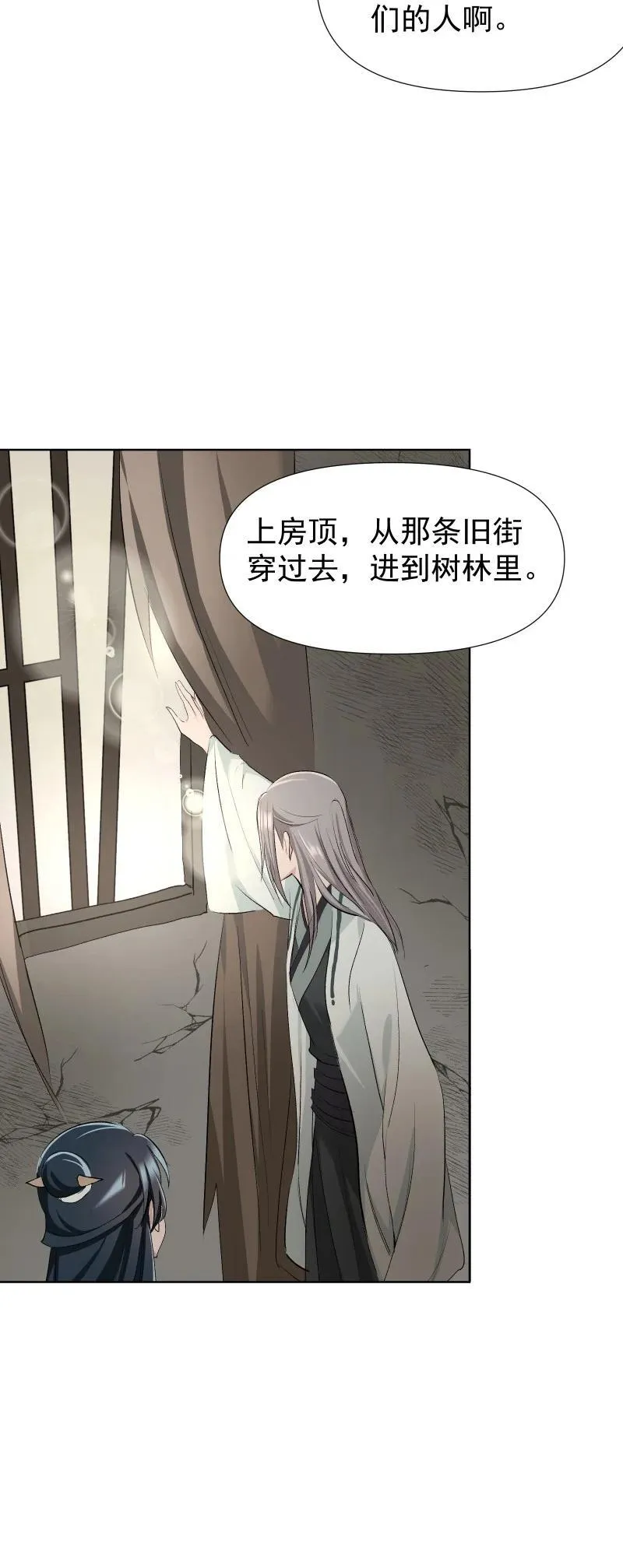 46（上） 迈向谜底 第20页