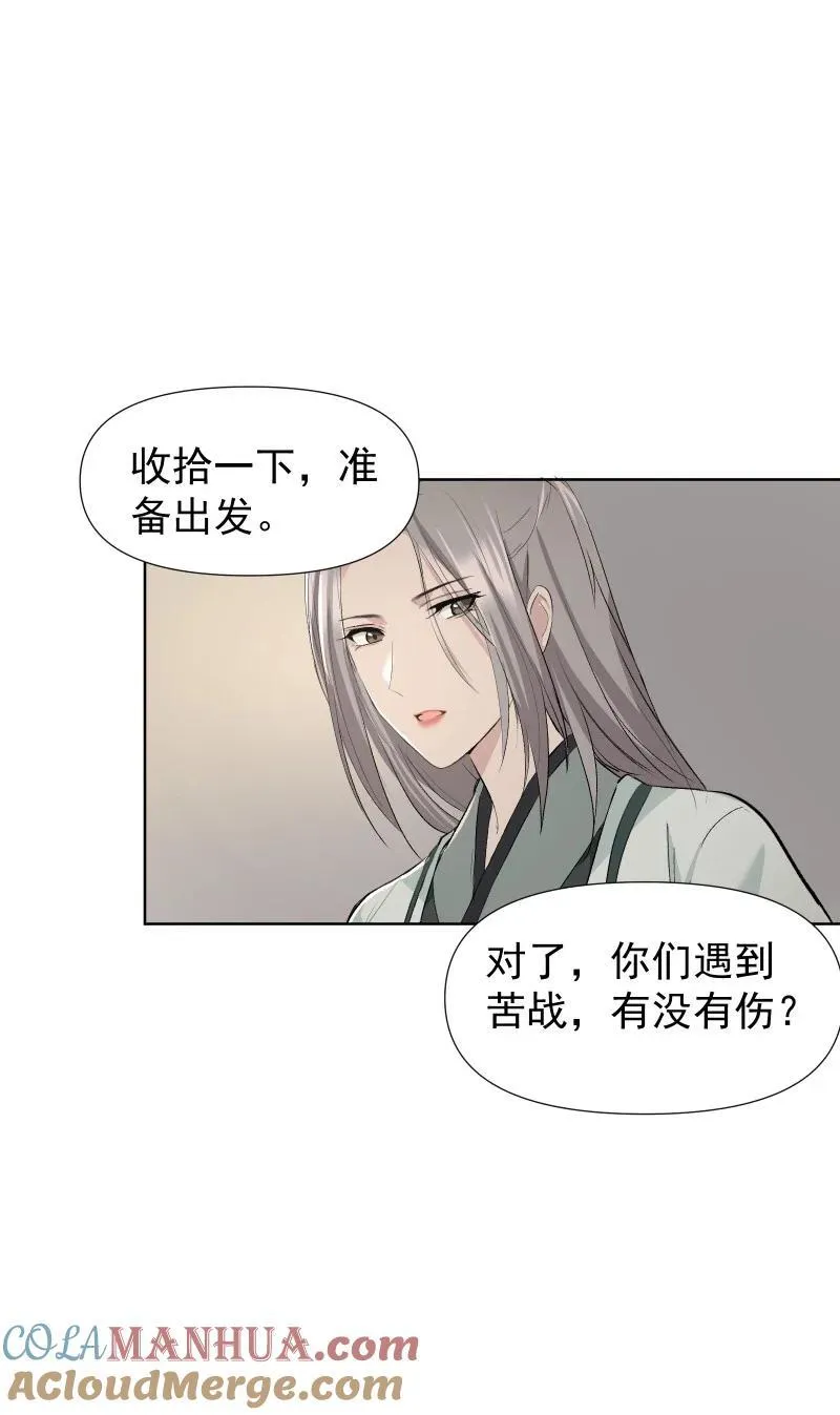 46（上） 迈向谜底 第21页