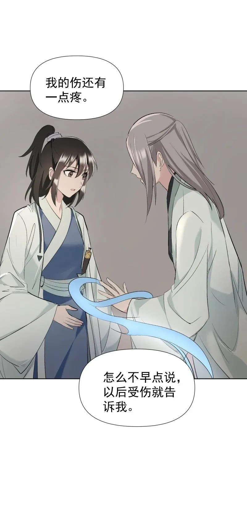 46（上） 迈向谜底 第22页