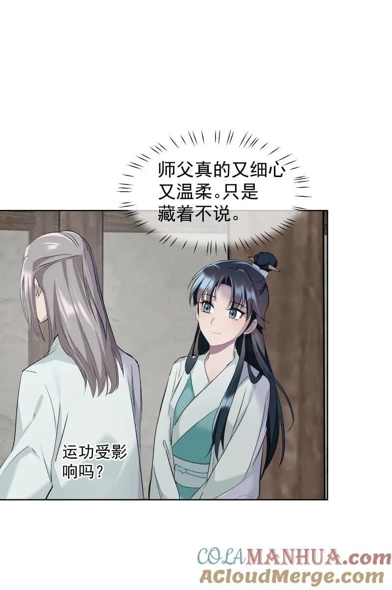46（上） 迈向谜底 第23页