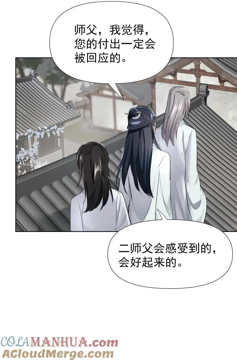 46（上） 迈向谜底 第25页
