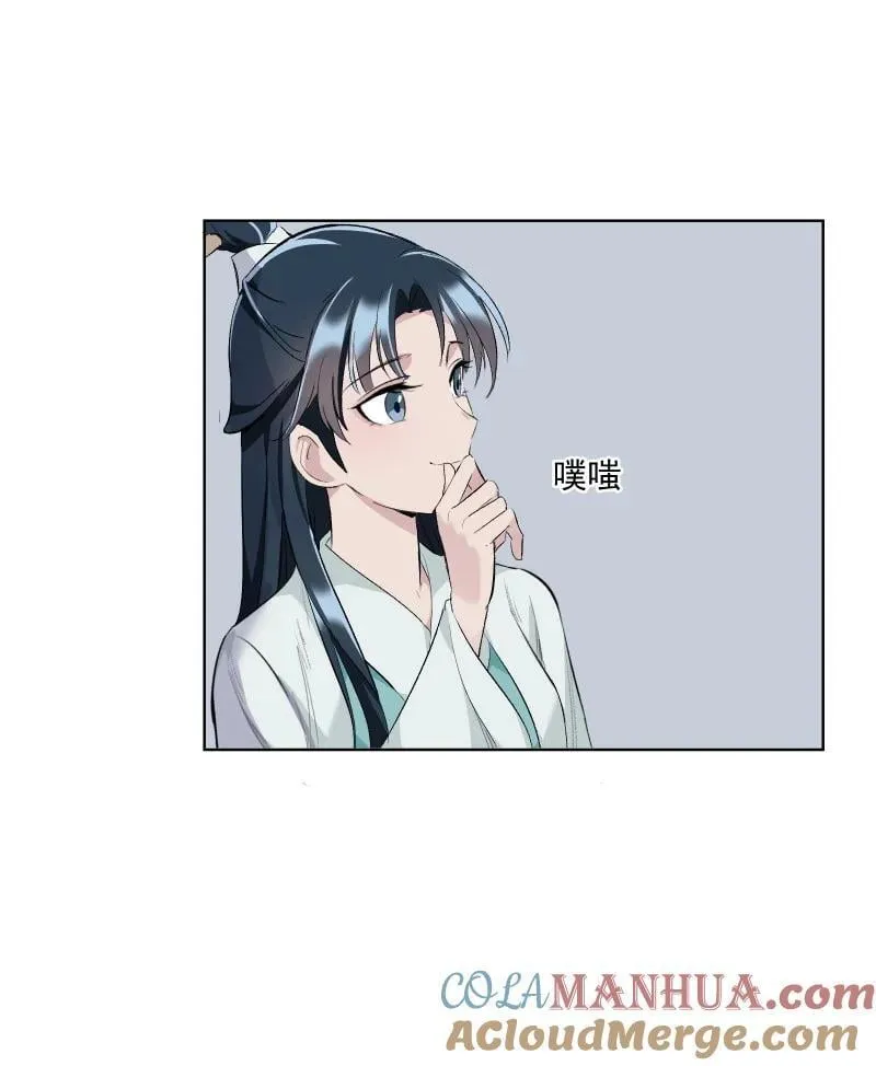 46（上） 迈向谜底 第29页