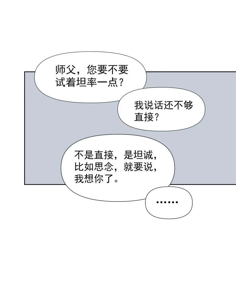 46（上） 迈向谜底 第30页