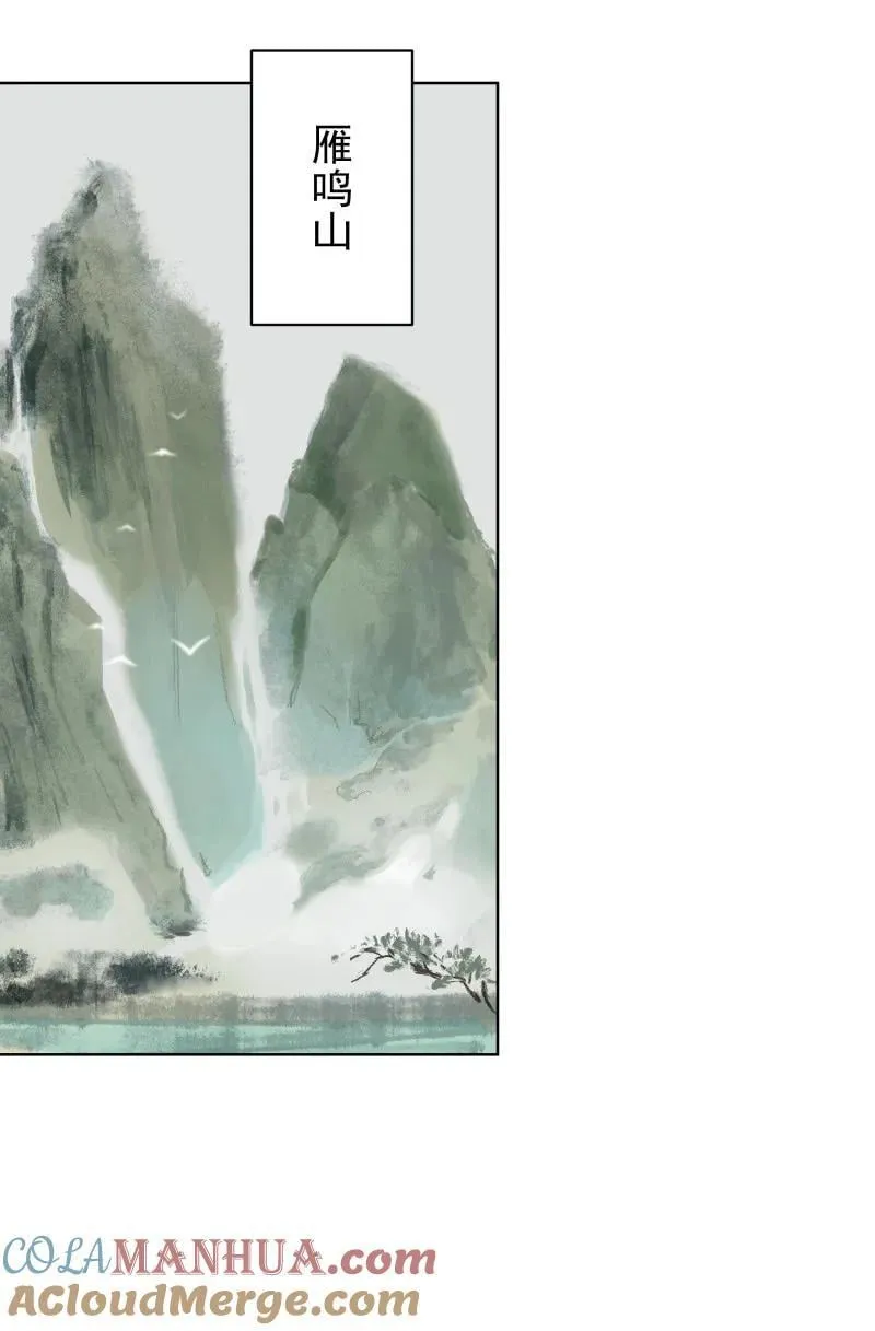 46（上） 迈向谜底 第31页