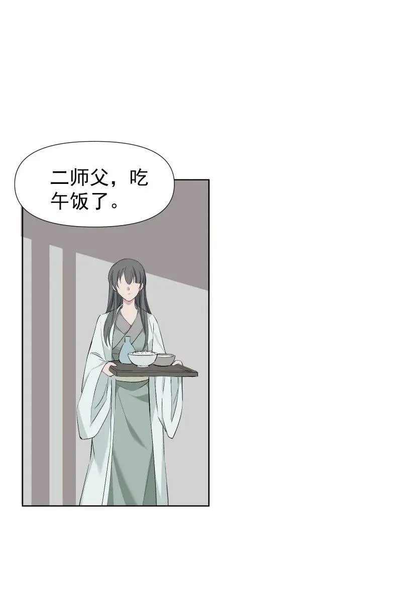 46（上） 迈向谜底 第36页