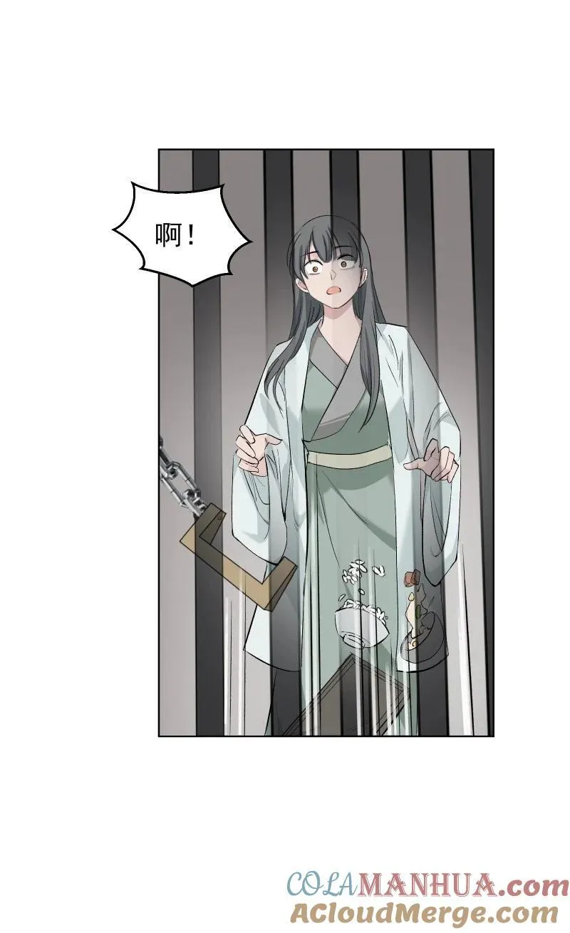 46（上） 迈向谜底 第37页