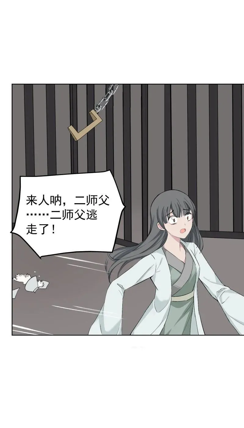 46（上） 迈向谜底 第38页