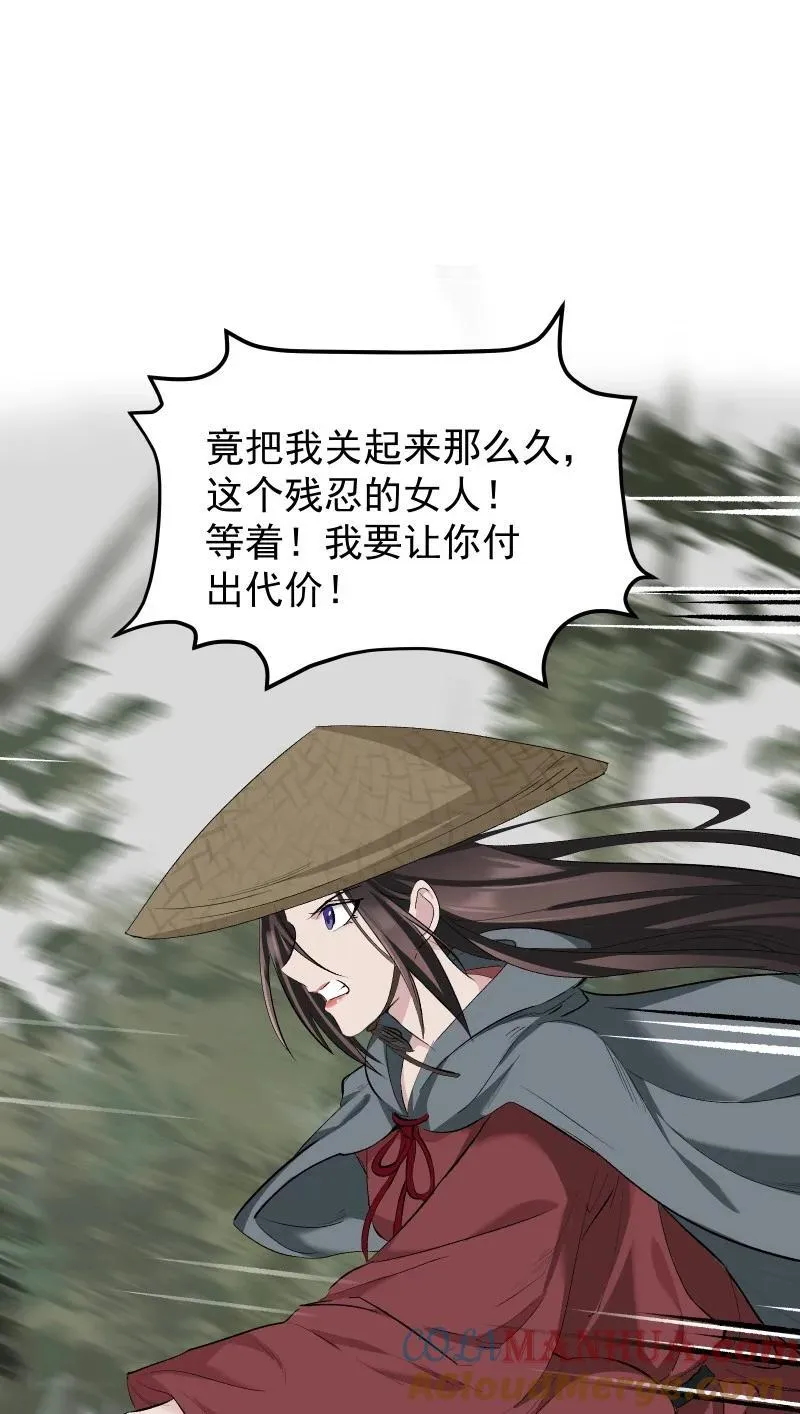 46（上） 迈向谜底 第39页