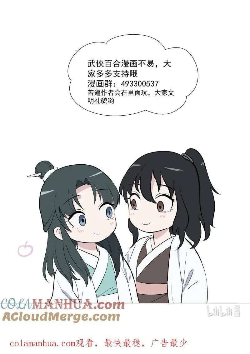 46（上） 迈向谜底 第41页