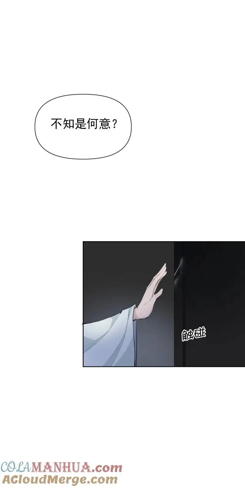 52 解谜双人组 第5页
