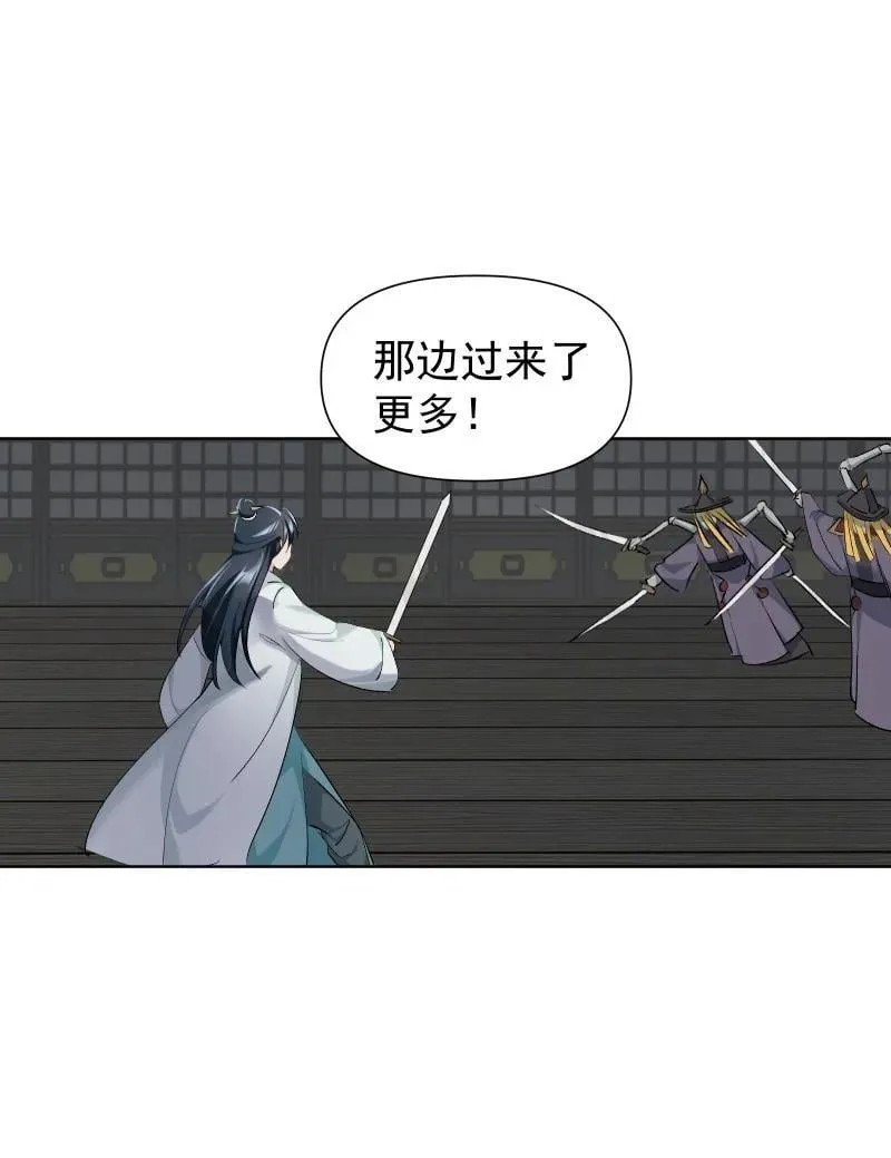 52 解谜双人组 第8页