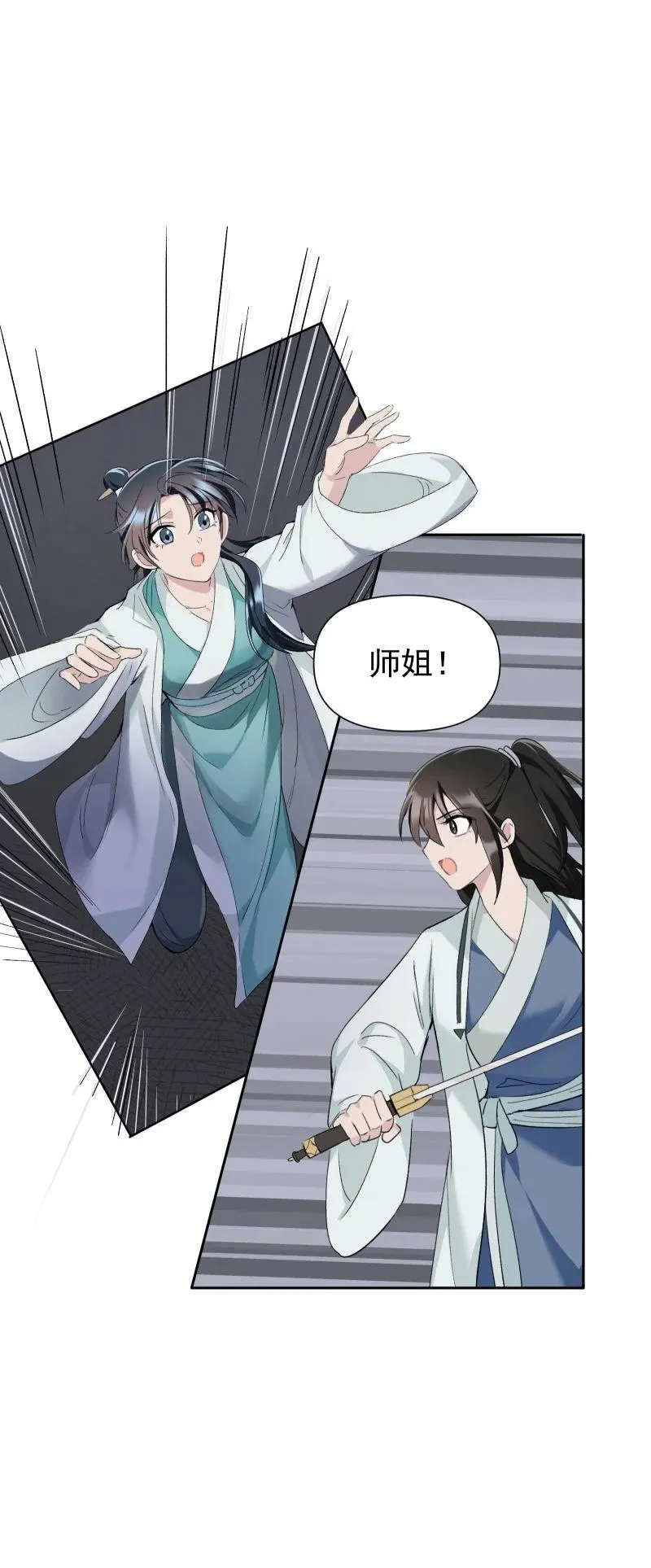 52 解谜双人组 第10页