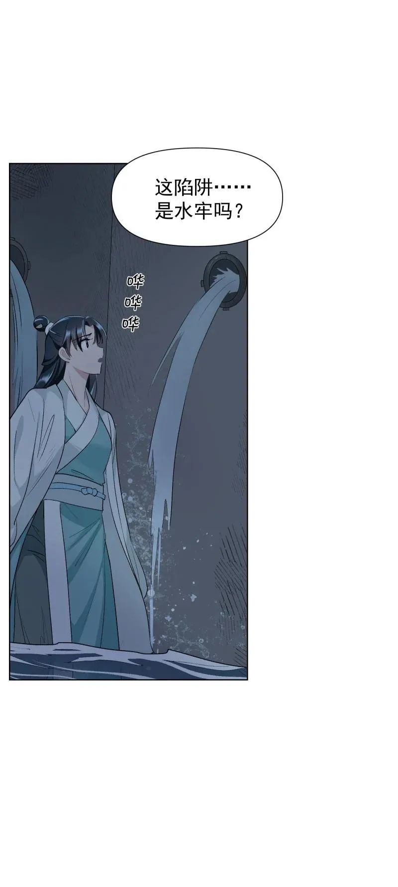 52 解谜双人组 第14页