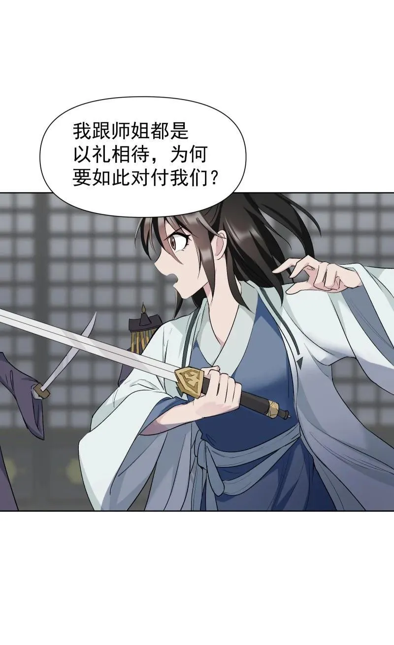 52 解谜双人组 第16页