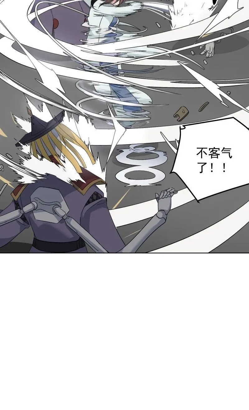 52 解谜双人组 第18页