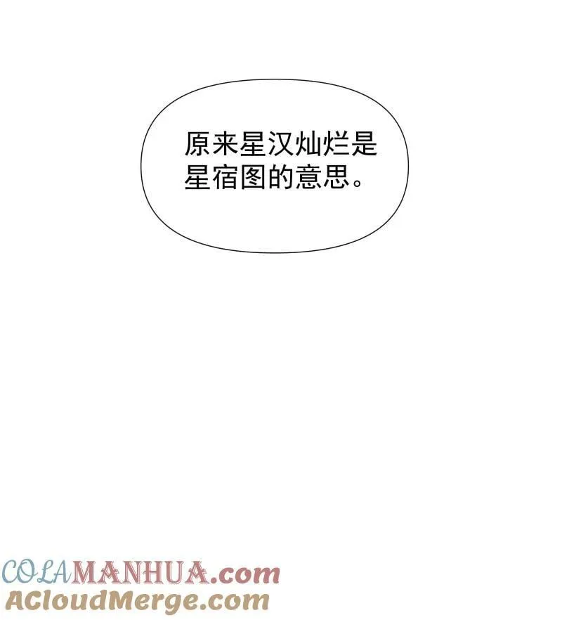 52 解谜双人组 第25页