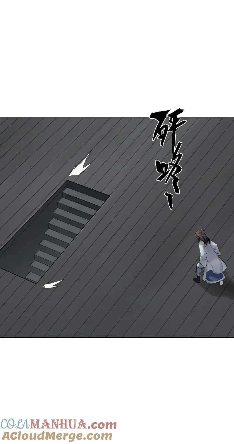 52 解谜双人组 第27页