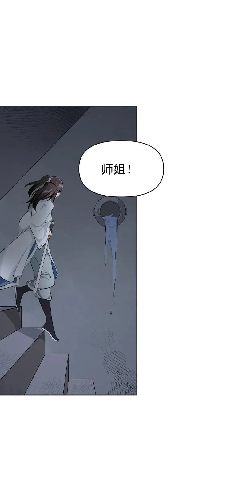 52 解谜双人组 第28页
