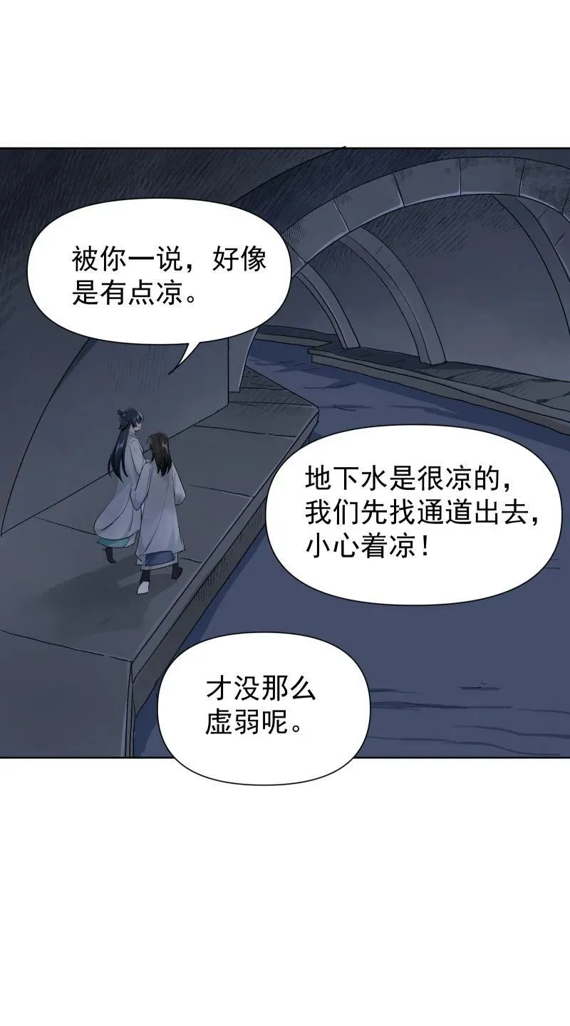 52 解谜双人组 第34页