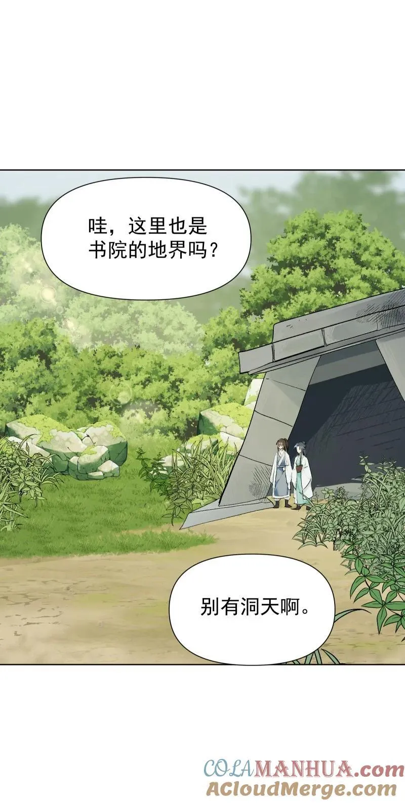 52 解谜双人组 第35页