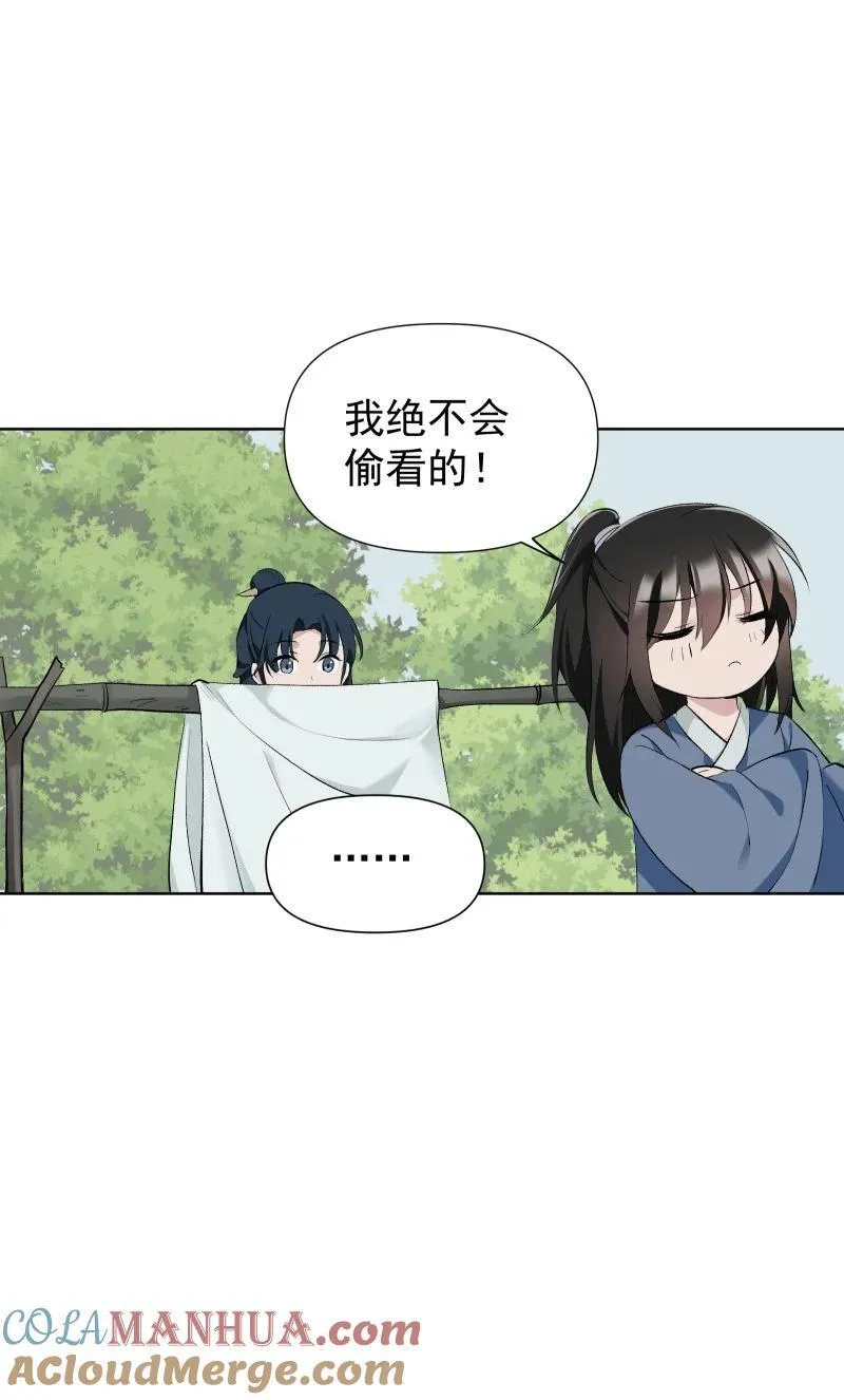 52 解谜双人组 第37页