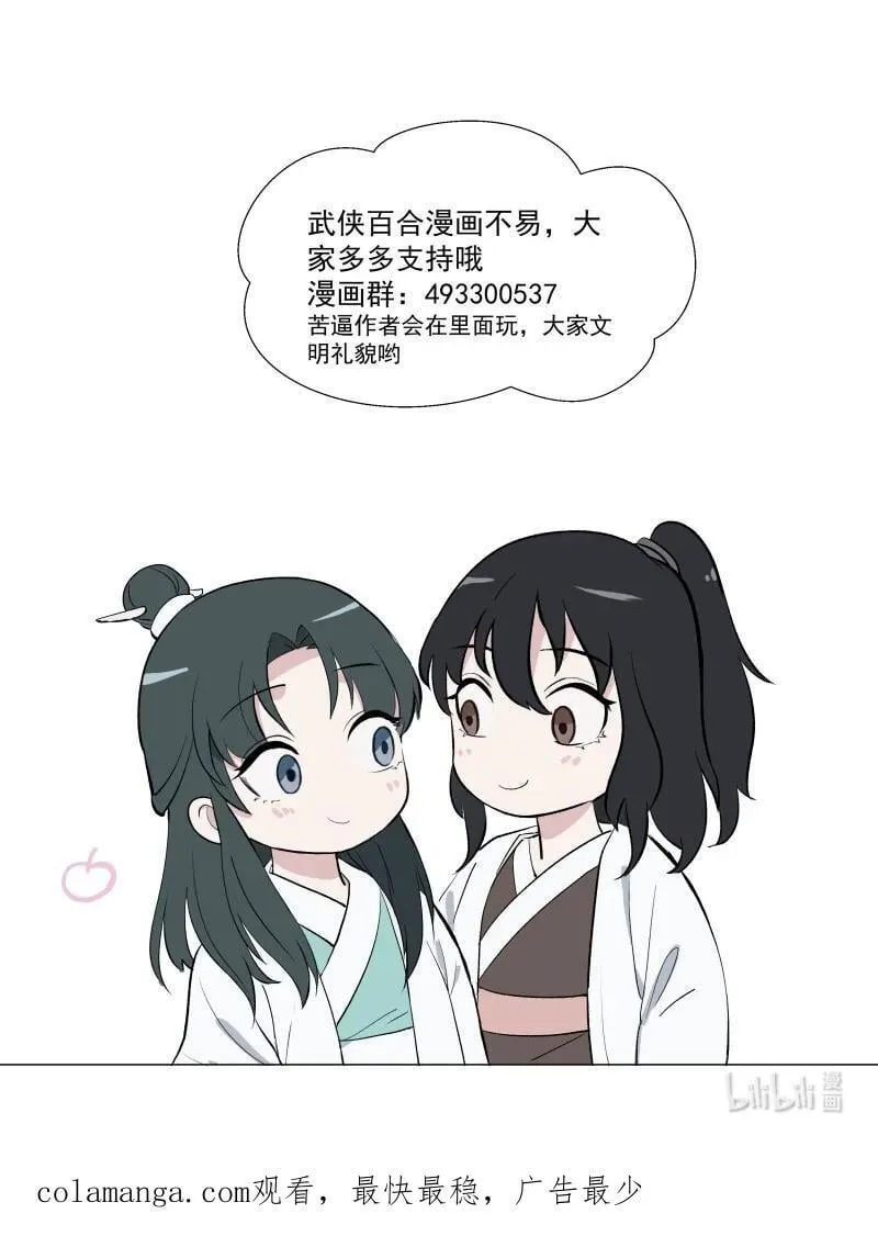 52 解谜双人组 第42页