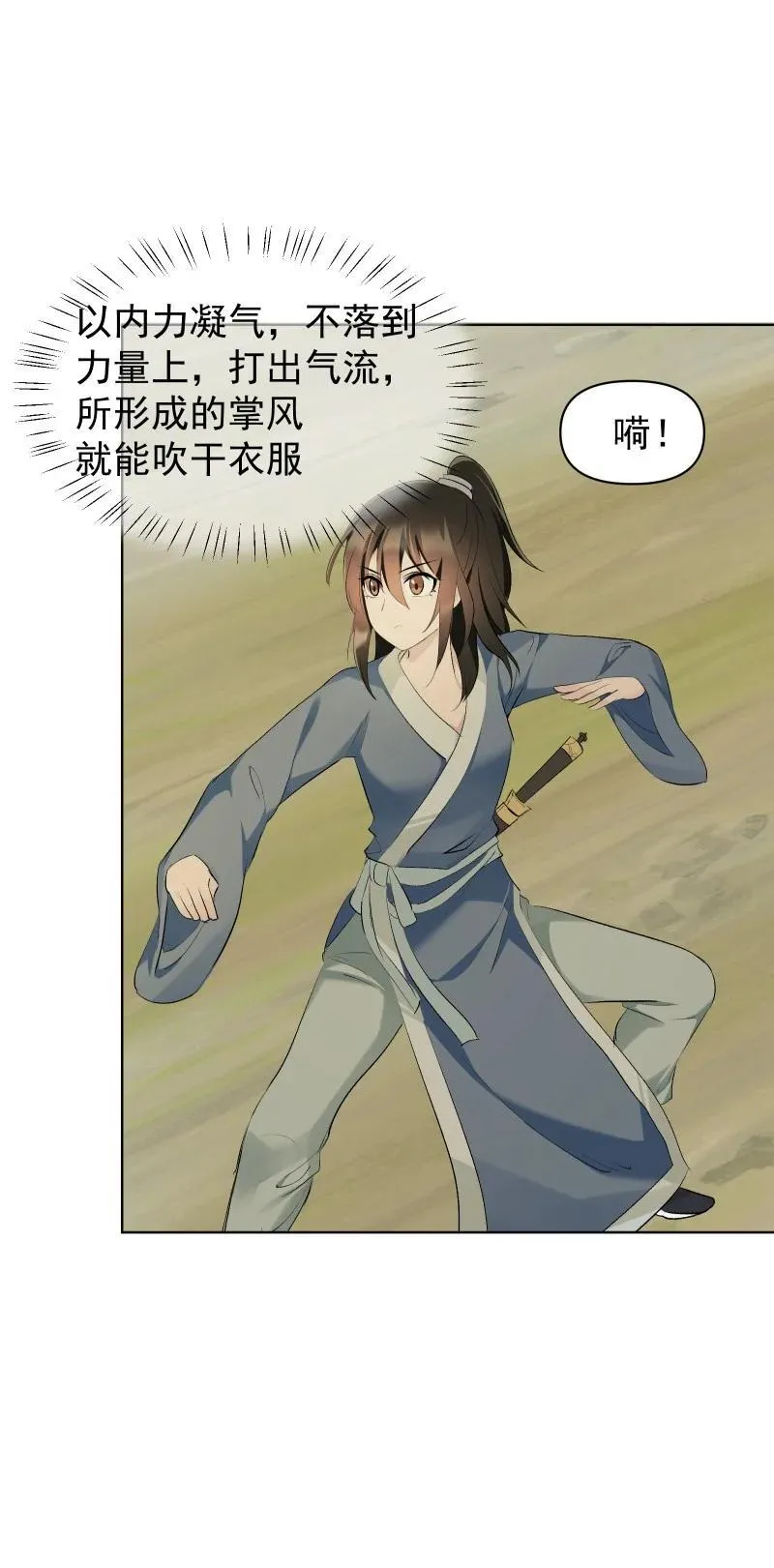 53 特殊喜好 第3页