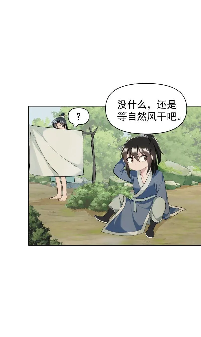 53 特殊喜好 第9页