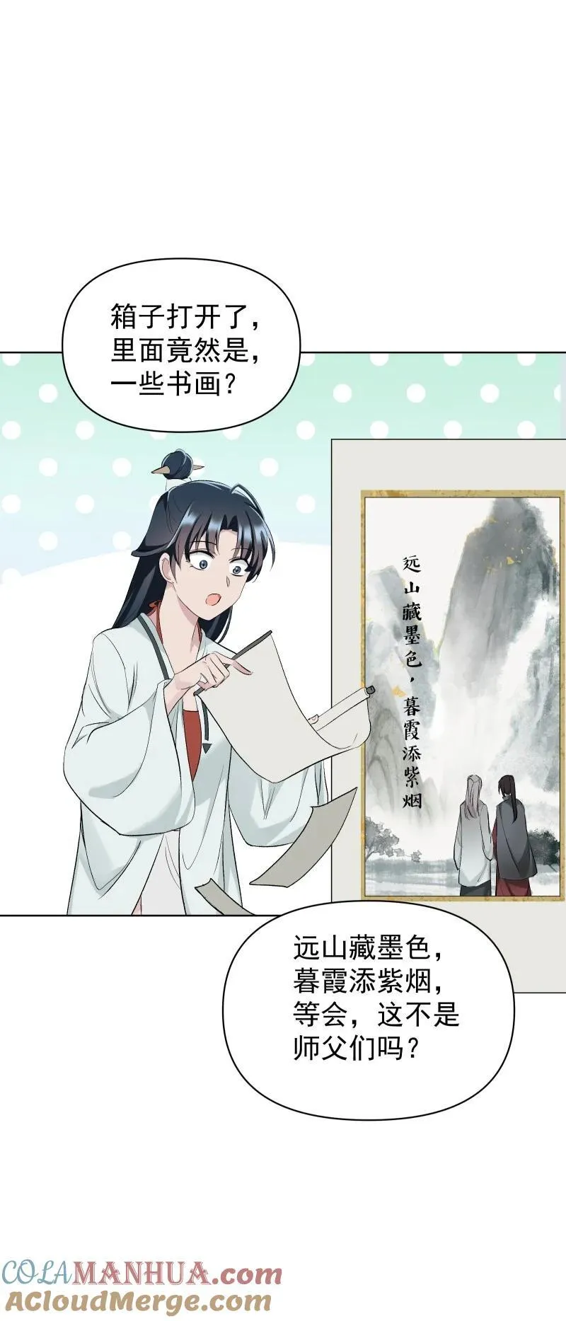 53 特殊喜好 第10页
